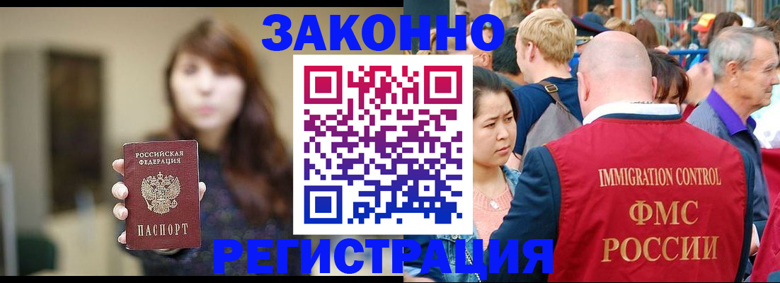 прописка поиск в Козловке