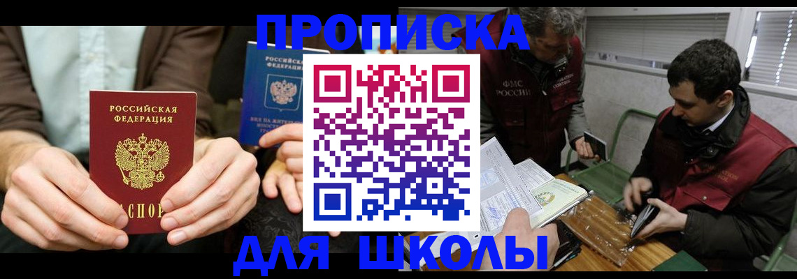 прописка 2025 в Козловке
