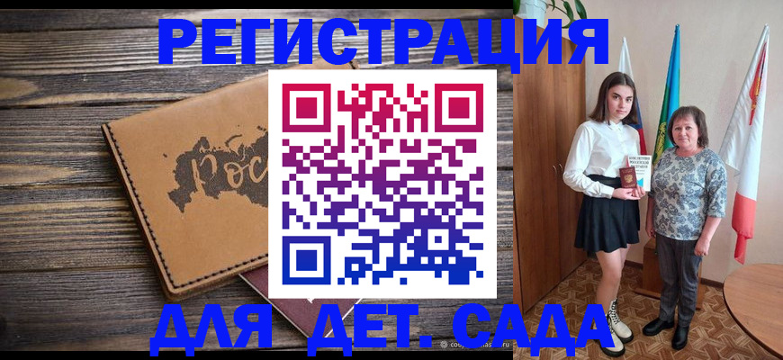 временная регистрация надежно в Козловке