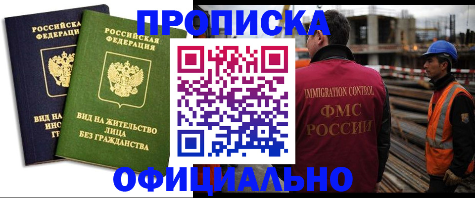 временная регистрация собственник в Козловке