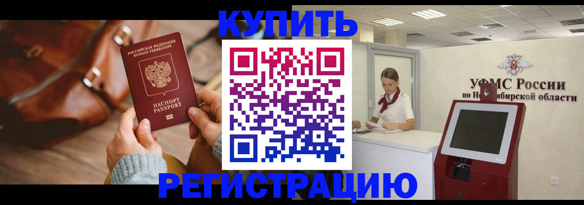 прописка иностранных граждан в Козловке