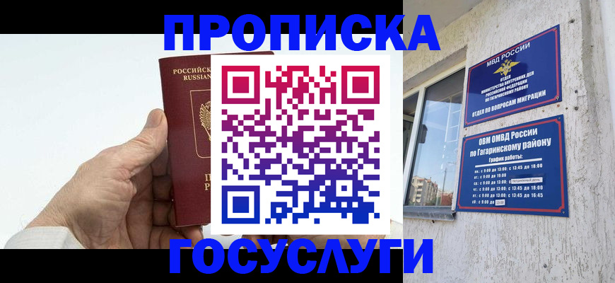 временная регистрация надежно в Козловке