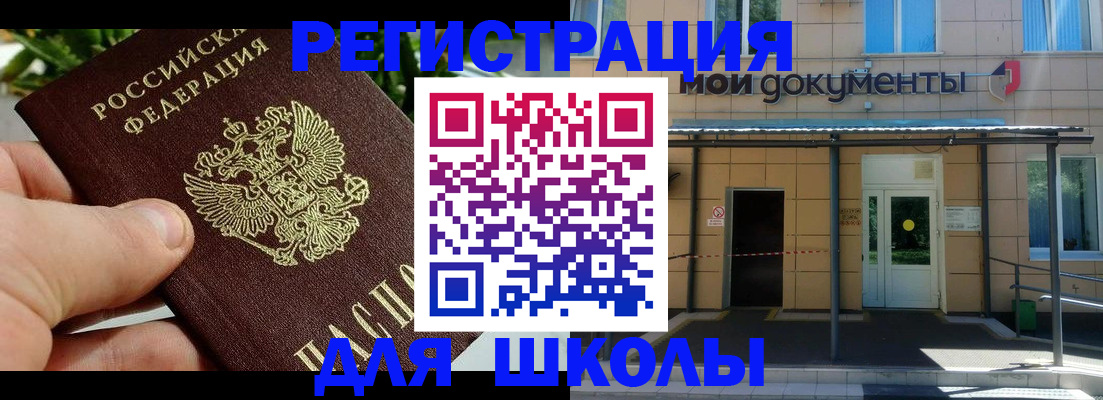 прописка в Козловке