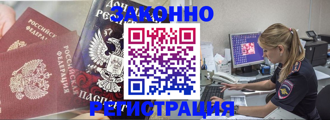 прописка штамп в Козловке